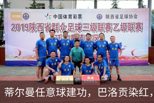 蒂尔曼任意球建功，巴洛贡染红，美国男足2-0波黑晋级十六强
