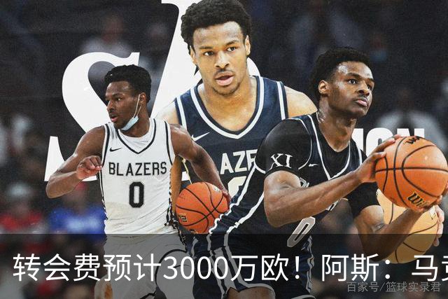 转会费预计3000万欧！阿斯：马竞正推进签下李刚仁，目前谈判顺利